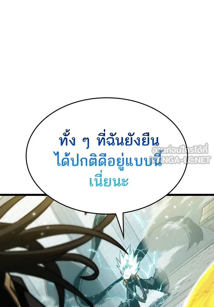 หลังวันสิ้นโลก ตอนที่ 51 รูปที่ 54