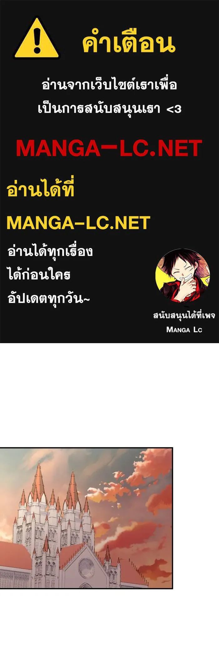 บุตรสาวของดยุกปีศาจ ตอนที่ 154 รูปที่ 1