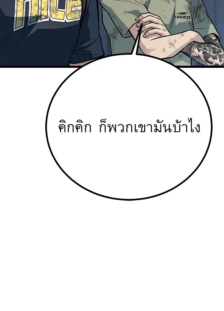 ราชาลานประลอง ตอนที่ 57 รูปที่ 94