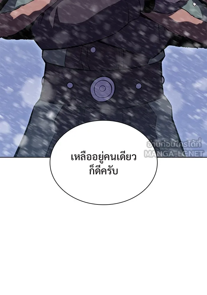 ผู้เล่นหน้าใหม่เลเวลแมกซ์ ตอนที่ 87 เผ่า 'ใบมีดน้ำแข็ง' รูปที่ 15