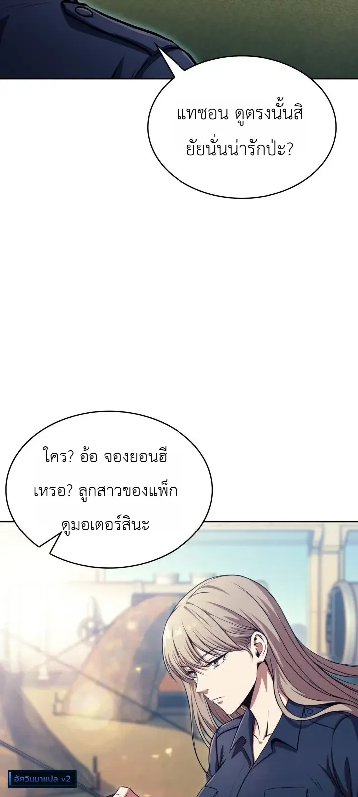 The Chairman of Pharmaceutical Company Is a Poison King ผ_ปฏ_เสธมานา ส_จ_าวแห_งพ_ษไร_ข_ดจำก_ด ตอนที่ ตอนที่ 28 รูปที่ 15