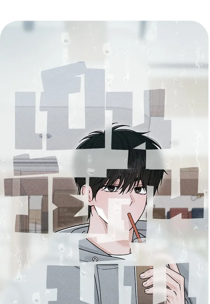 เป็นวัยรุ่นมันเหนื่อย ตอนที่ 108 รูปที่ 40