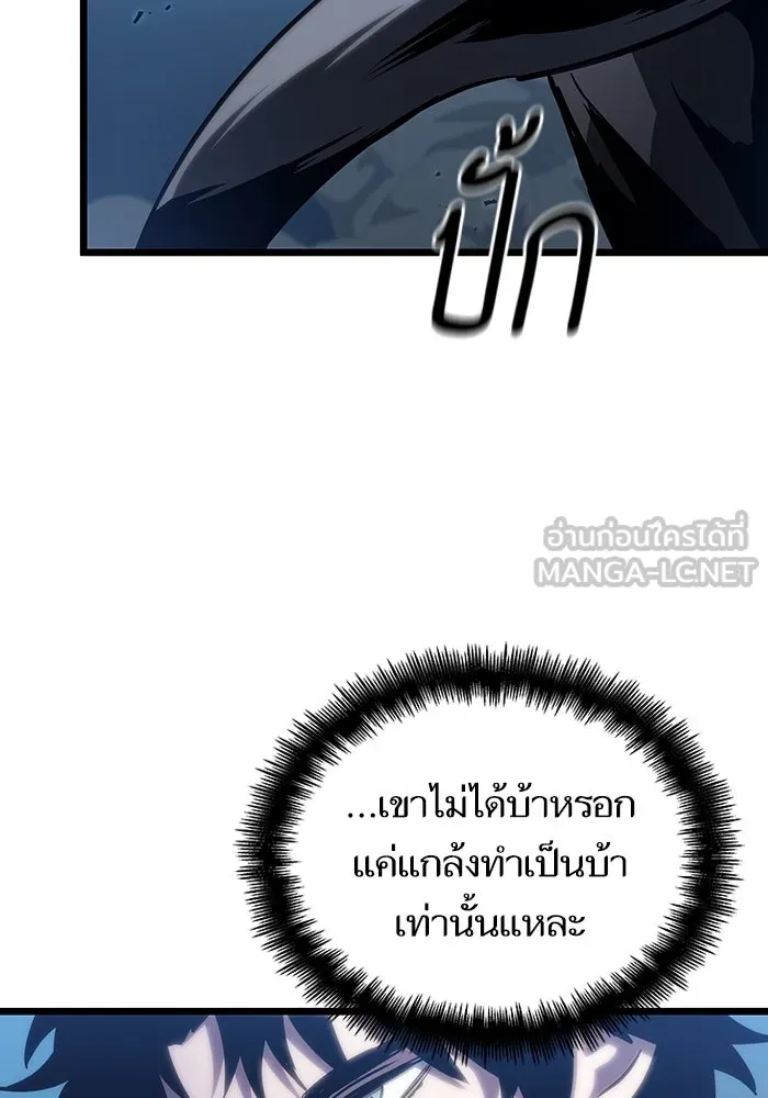 หลังวันสิ้นโลก ตอนที่ 107 รูปที่ 87