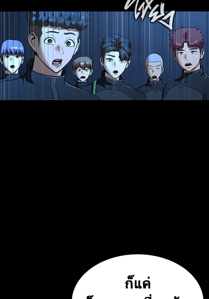 เพลเยอร์นักกินเหล็ก ตอนที่ 50 รูปที่ 292