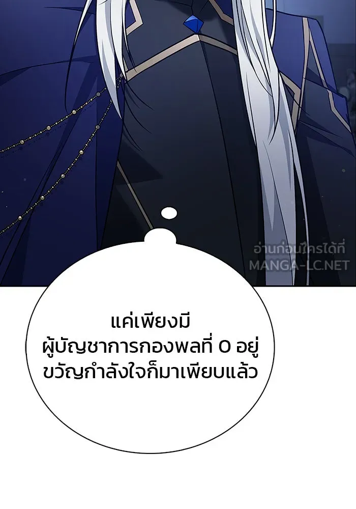 ผมไม่ได้เก่งอย่างที่คิด ตอนที่ 10 รูปที่ 90