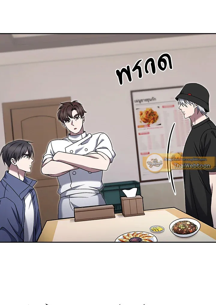 The Delivery Man From Murim ตอนที่ ตอนที่ 56 รูปที่ 75