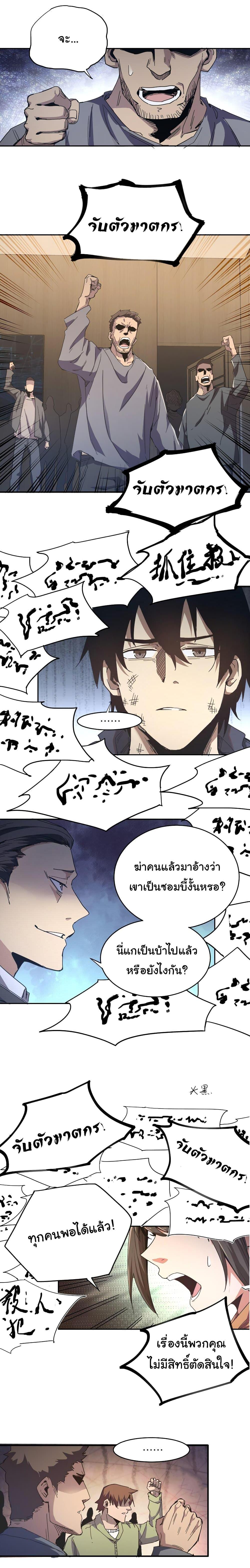 Manga-lc-com อ่านมังงะ อ่านการ์ตูน ออนไลน์ ฟรี I Was Reborn Before The Zombie Apocalypse ตอนที่ 1 2 3 4 5 6 7 8 9 10 11 12 13 14 ฟรี ไม่มีโฆษณา Manga-lc - อ่าน มังงะ อ่าน การ์ตูน ออนไลน์ อ่านมังงะ ฟรี