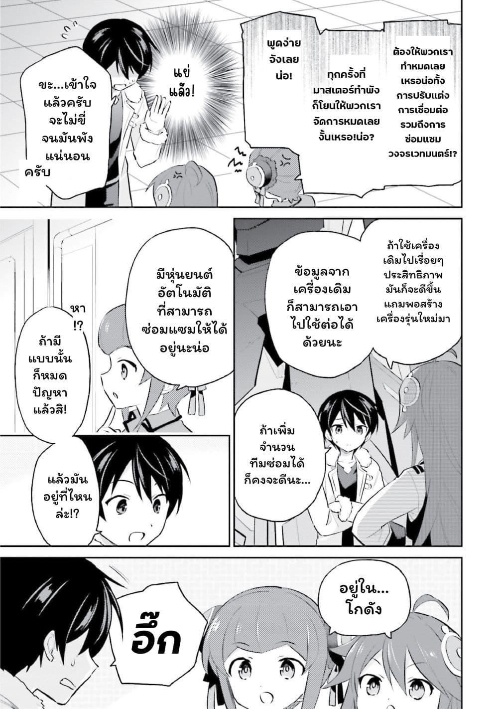 Manga-lc-com อ่านมังงะ อ่านการ์ตูน ออนไลน์ ฟรี In Another World With My Smartphone ไปต่างโลกกับสมาร์ทโฟน ตอนที่ 1 2 3 4 5 6 7 8 9 10 11 12 13 14 ฟรี ไม่มีโฆษณา Manga-lc - อ่าน มังงะ อ่าน การ์ตูน ออนไลน์ อ่านมังงะ ฟรี