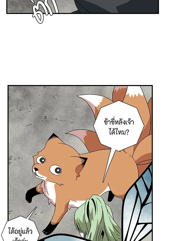 หนึ่งก้าวสู่เจ้ามาร ตอนที่ 34 ราชา (5) รูปที่ 59