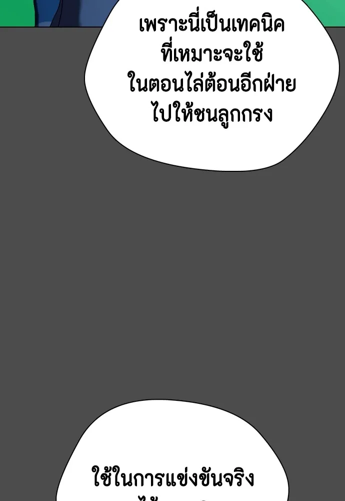 หมาหัวเน่าเก๋าเกินไป ตอนที่ 75 รูปที่ 115