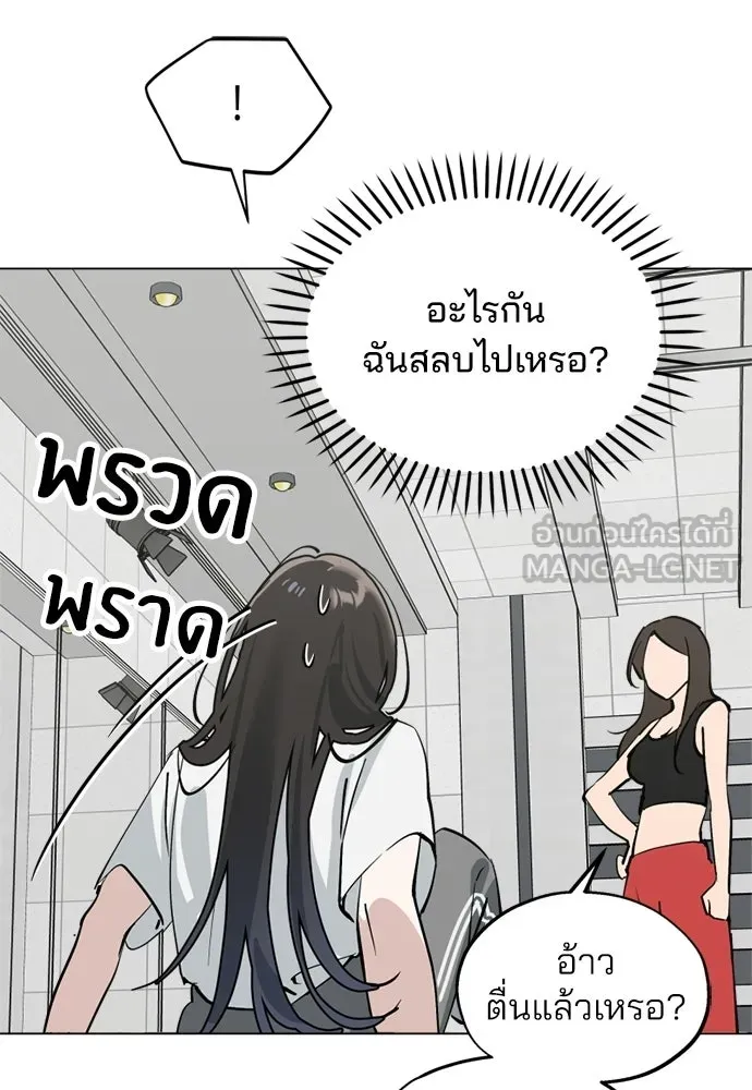 สวยเองนักเลงพอ ตอนที่ 50 รูปที่ 57