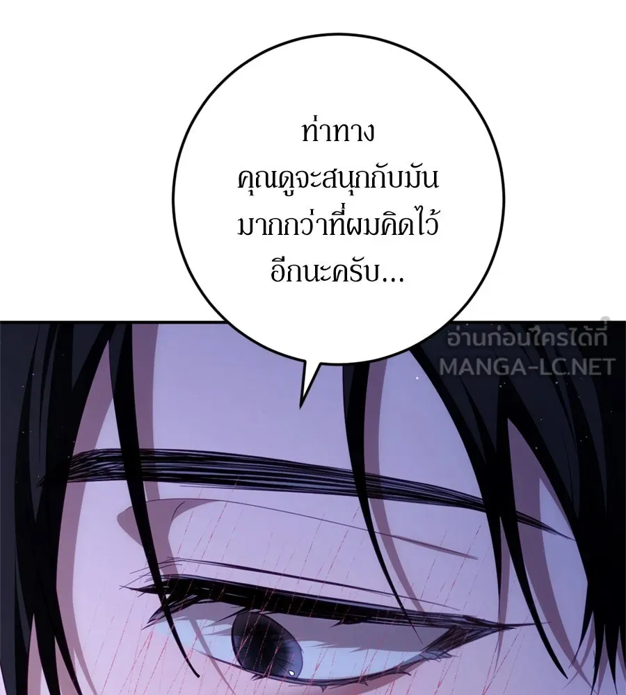 เบื้องหลังรอยยิ้มของเจ้าหญิง ตอนที่ 28 รูปที่ 171