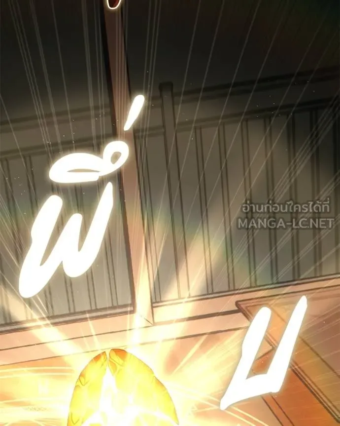 โทษที พื้นที่นี้ ตอนที่ 27 รูปที่ 122