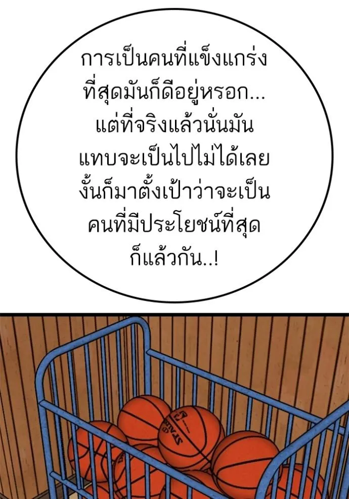 BAD GUY ตอนที่ 220 รูปที่ 112