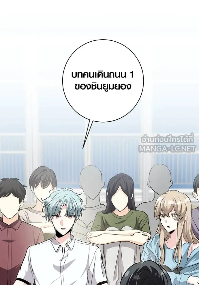 ออร่าดาราอัจฉริยะ ตอนที่ 27 รูปที่ 75