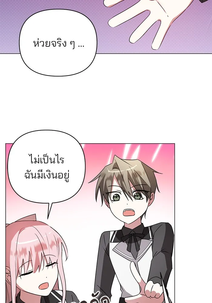 อะคาเดมีนี้เห็นทีจะเจ๊ง ตอนที่ 32 รูปที่ 19