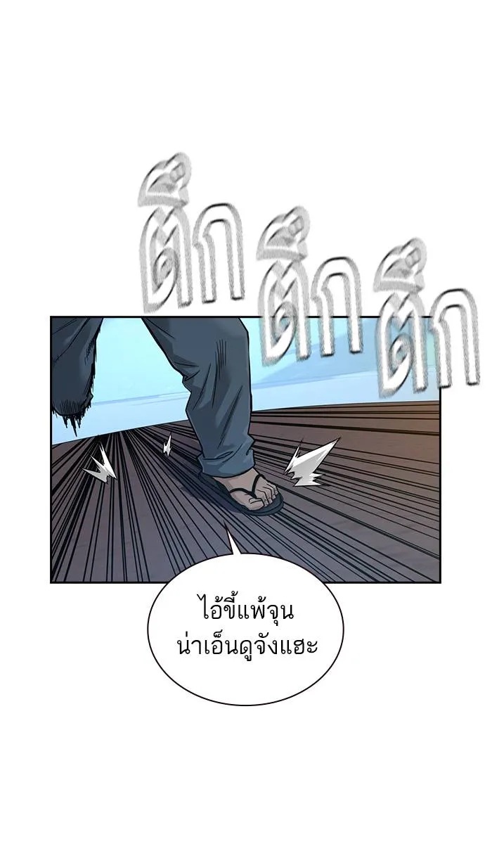 To not die ตอนที่ 27 รูปที่ 28