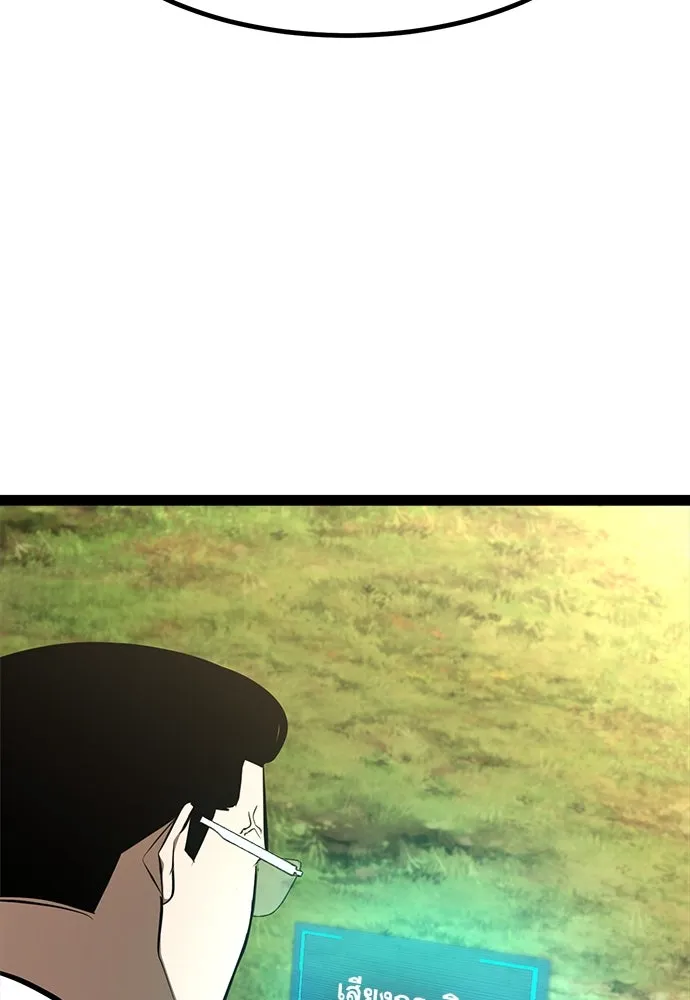 ก็อบลินเลเวล 999 ตอนที่ 9 รูปที่ 124