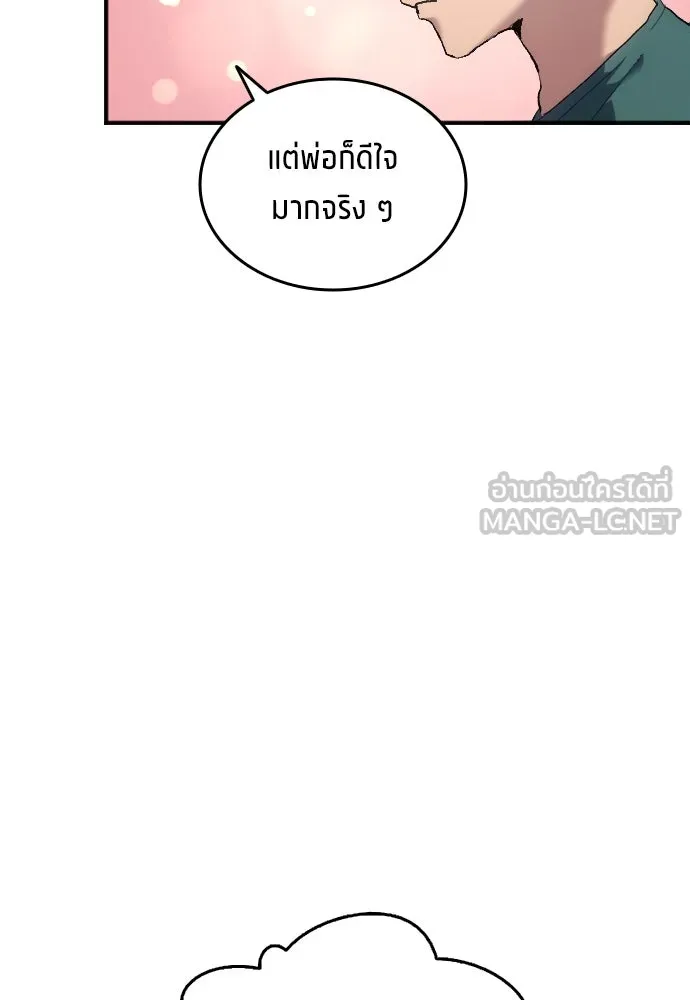 นักเตะแข้งสวรรค์ ตอนที่ 12 รูปที่ 18