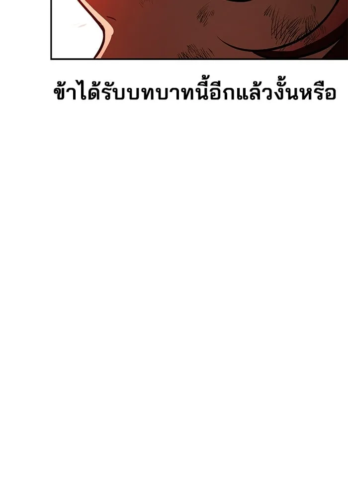 ครัวจอมเวท ตอนที่ 117 รูปที่ 55