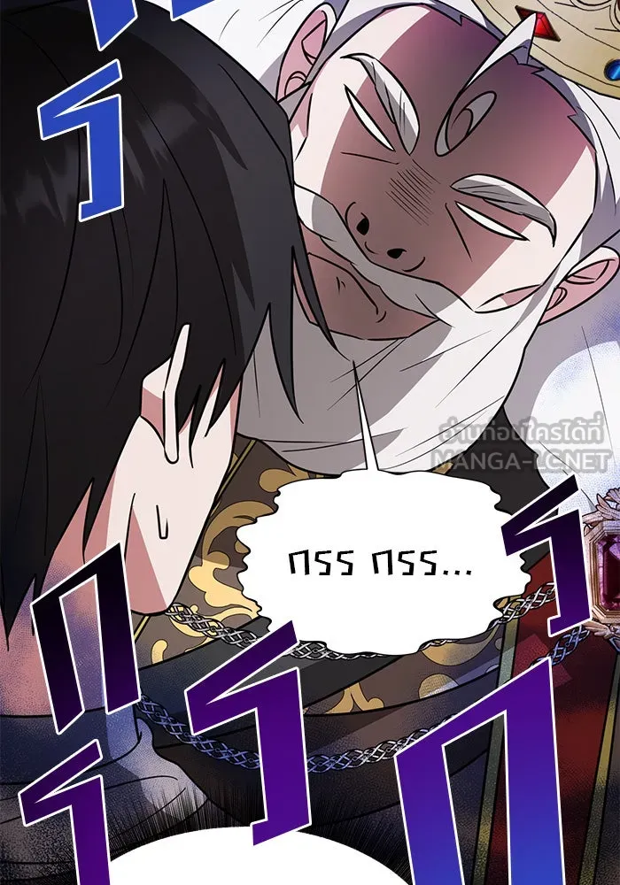 อะคาเดมีนี้เห็นทีจะเจ๊ง ตอนที่ 71 รูปที่ 69