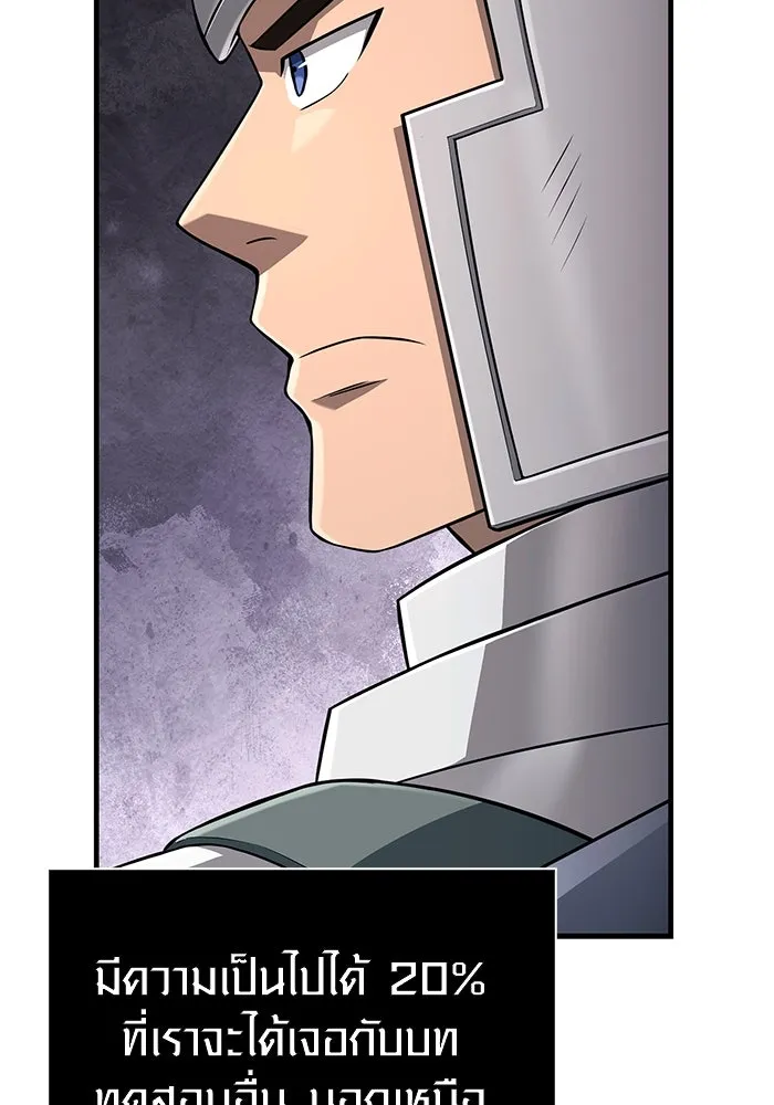เอาชีวิตรอดในเกมฉบับคนเถื่อน ตอนที่ 89 ต่างคนต่างบันได รูปที่ 109
