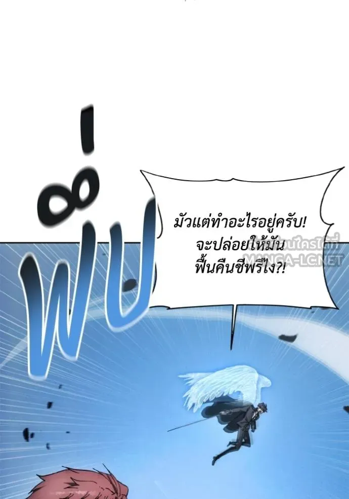 ศึกชิงบัลลังก์เทพเจ้ ตอนที่ 176 รูปที่ 63