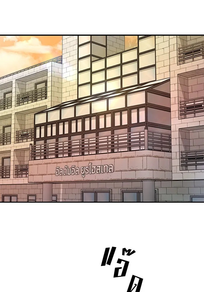 เลวฟาดเลว ตอนที่ 91 รูปที่ 170