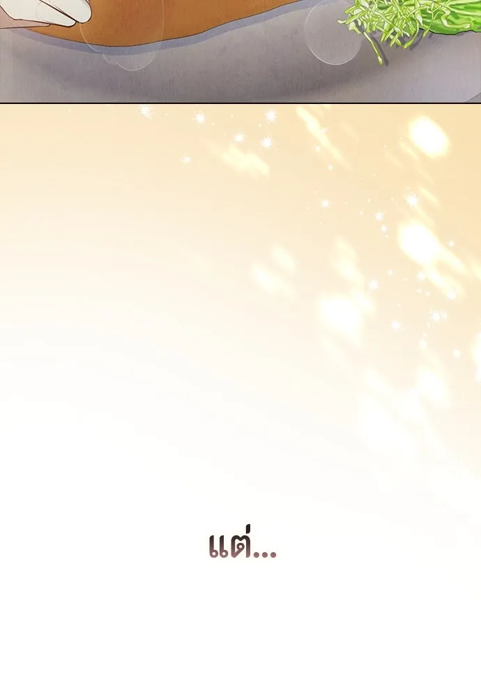 ลูกสาวตัวปลอมของท่านดยุก ตอนที่ 17 รูปที่ 121