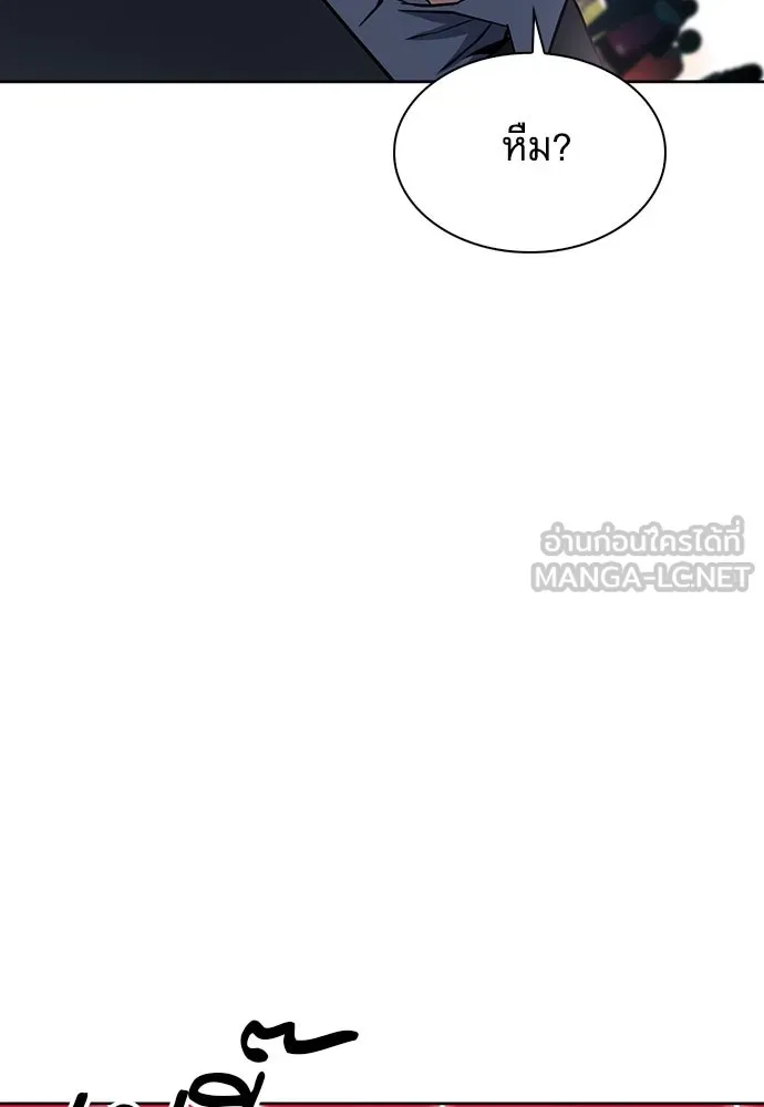 ดรูอิดแห่งสถานีโซล ตอนที่ 79 รูปที่ 99