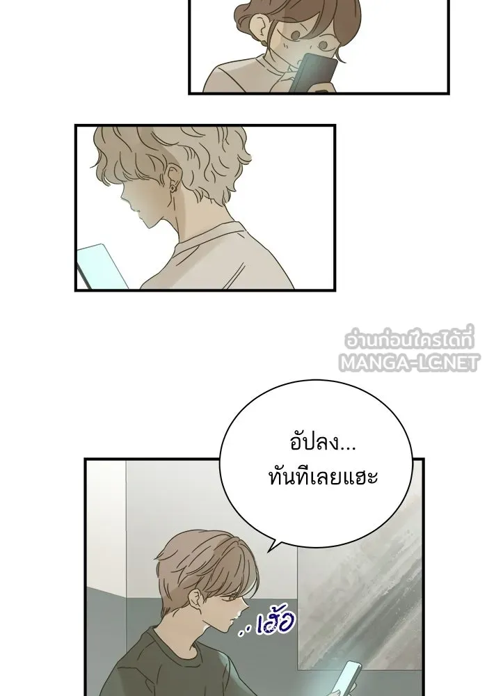 ฉันมันร้าย หรือเพราะโลกไม่น่ารัก ตอนที่ 111 รูปที่ 90