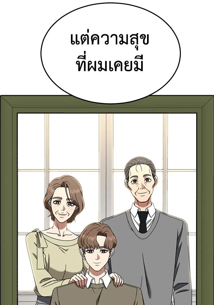 ช่วยเปลี่ยนฉันที ตอนที่ 243. ซีซัน 2 โจเยบิน 25 รูปที่ 59