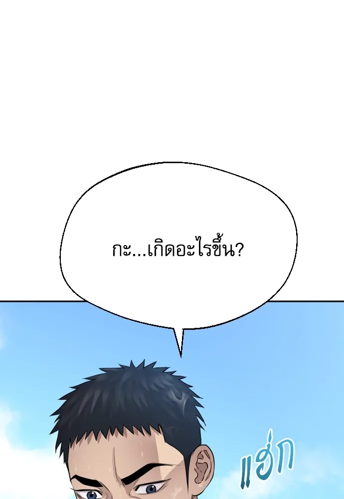 หลานอัจฉริยะของราชาเงินกู้ ตอนที่ 1 รูปที่ 371