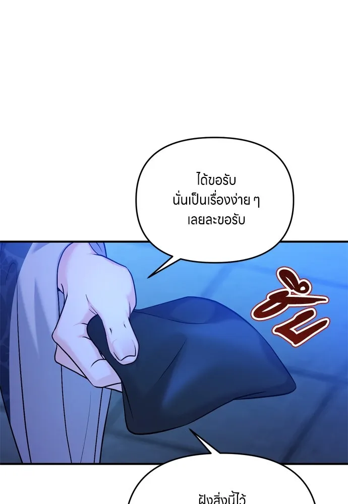 ข้าเนี่ยนะเป็นพระสนม ตอนที่ 28 กระต่าย หรือเต่า รูปที่ 95
