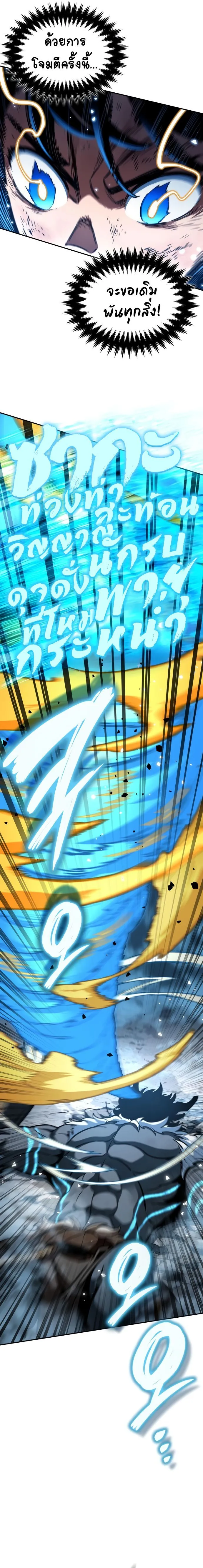 Valhalla Saga จากน_กเล_นเกมม_ออาช_พ ส_ตำนานแห_งว_ลฮ_ลลา ตอนที่ ตอนที่ 17 รูปที่ 8