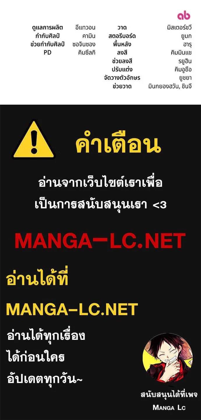 ถ้าเป็นนางร้าย ตอนที่ 25 รูปที่ 166