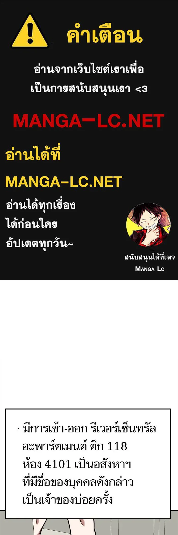 ช่วยเปลี่ยนฉันที ตอนที่ 233. ซีซัน 2 โจเยบิน 15 รูปที่ 1