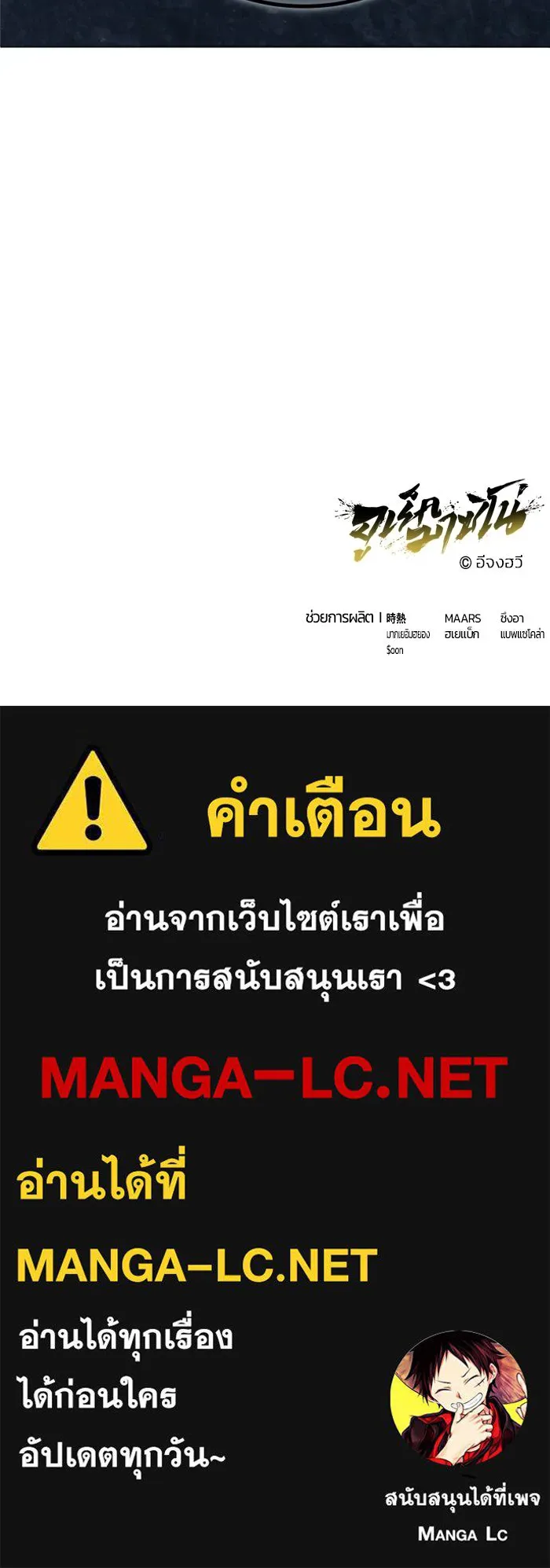 อูเร็ค มาซิโน่ ตอนที่ 34 กองหนุนของตระกูล รูปที่ 202