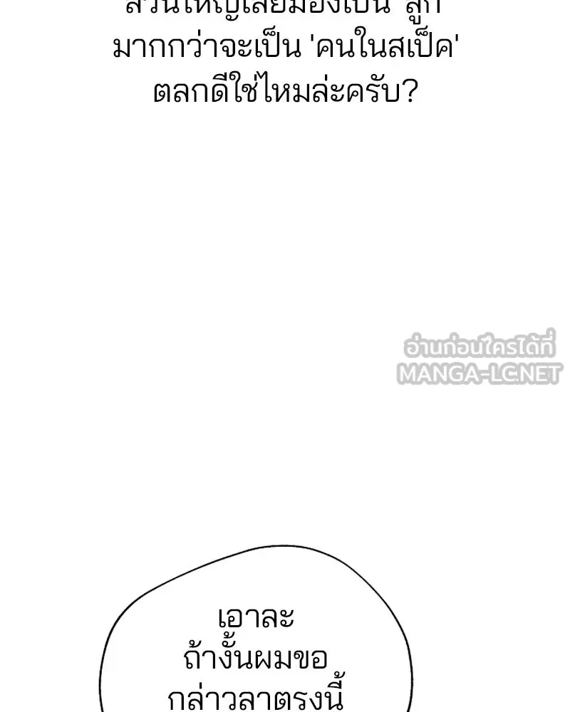 Player ตอนที่ 200 รูปที่ 189