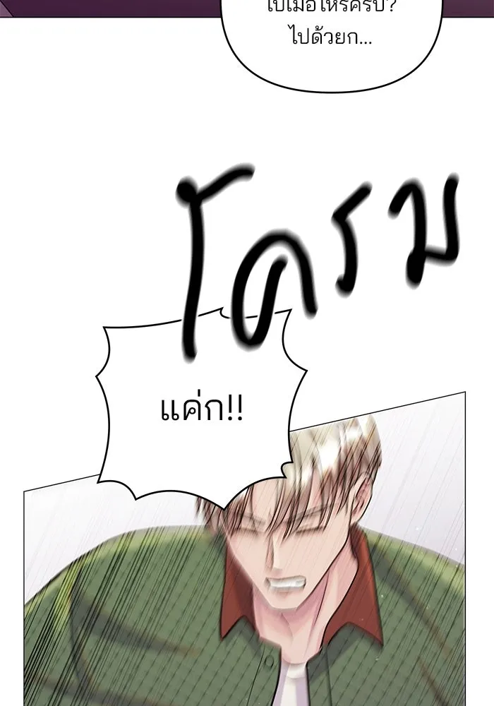 คู่มือคว้าหัวใจนายตัวร้าย ตอนที่ 53 รูปที่ 85