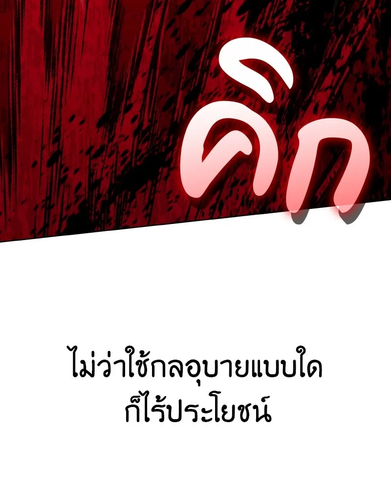 เกิดอีกทีเป็นว่าที่ประมุขลัทธิมาร ตอนที่ 75 รูปที่ 67