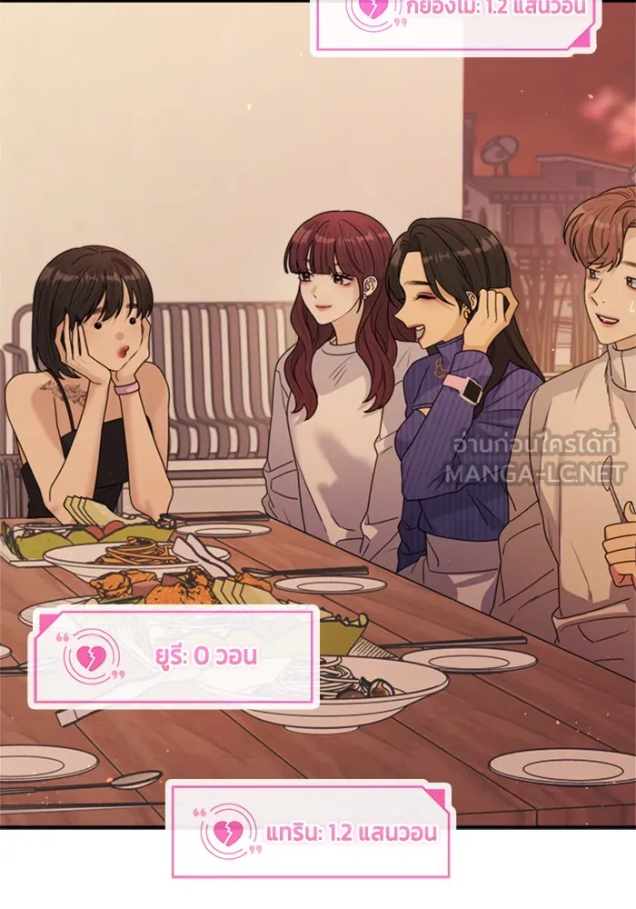 Couple Breaker ตอนที่ 19 รูปที่ 120