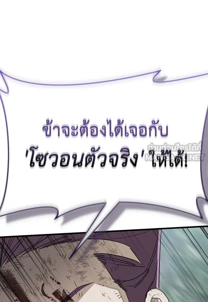 ยมราชลงทัณฑ์ ตอนที่ 134 รูปที่ 129
