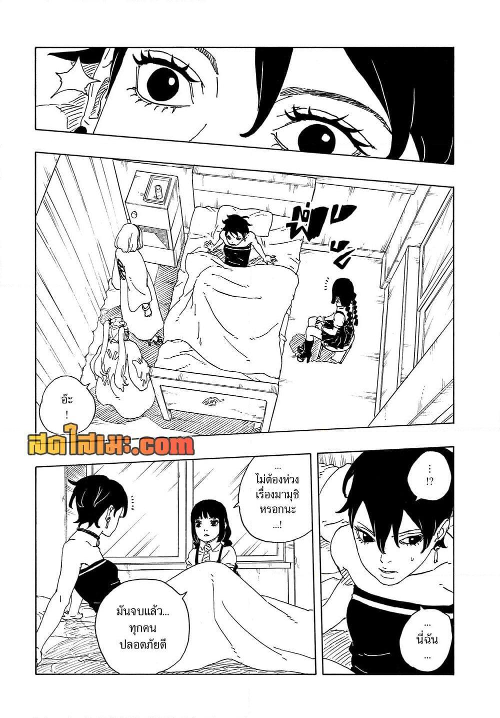 Manga-lc-com อ่านมังงะ อ่านการ์ตูน ออนไลน์ ฟรี Boruto -Two Blue Vortex- ตอนที่ 1 2 3 4 5 6 7 8 9 10 11 12 13 14 ฟรี ไม่มีโฆษณา Manga-lc - อ่าน มังงะ อ่าน การ์ตูน ออนไลน์ อ่านมังงะ ฟรี