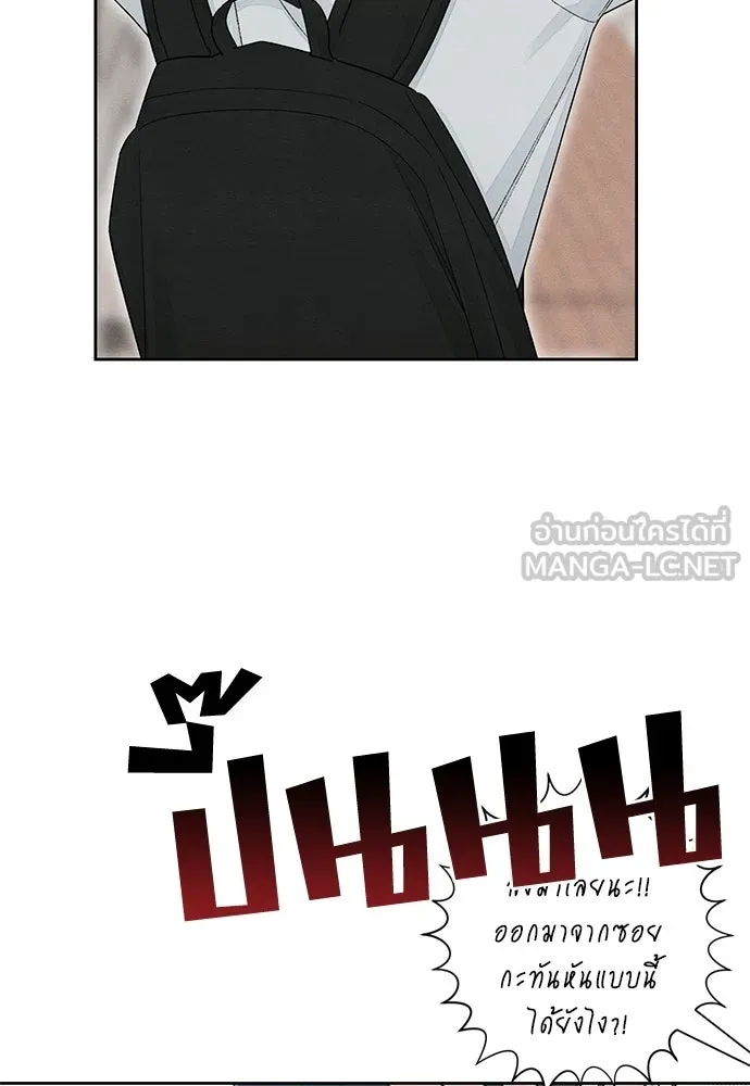 เป็นวัยรุ่นมันเหนื่อย ตอนที่ 99 รูปที่ 84