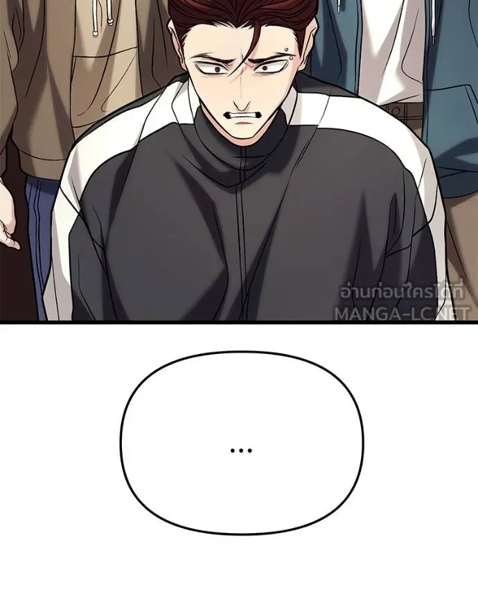 โทษที พื้นที่นี้ ตอนที่ 18 รูปที่ 191