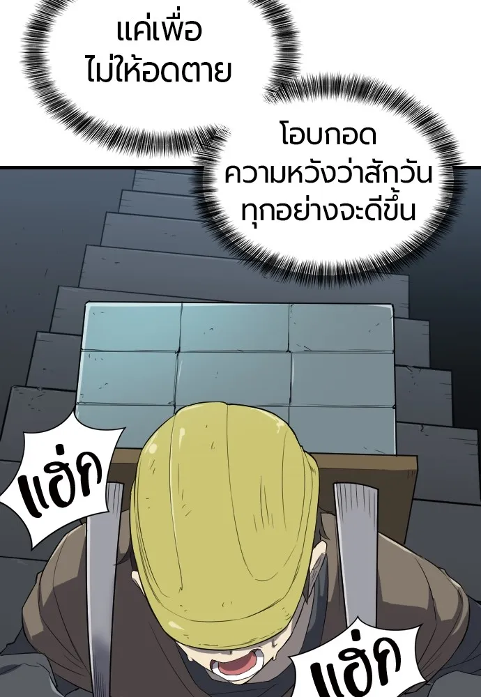 ยอดสถาปนิกผู้พิทักษ์อาณาจักร ตอนที่ 5 รูปที่ 71