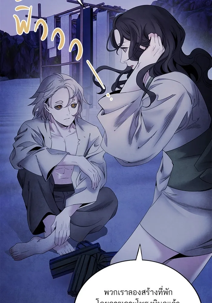 อาซา ตอนที่ 64 เหตุแห่งหายนะ รูปที่ 53