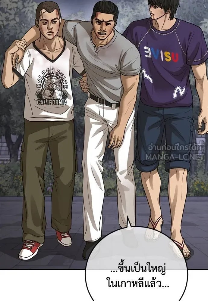 y2k ตอนที่ 56 รูปที่ 90