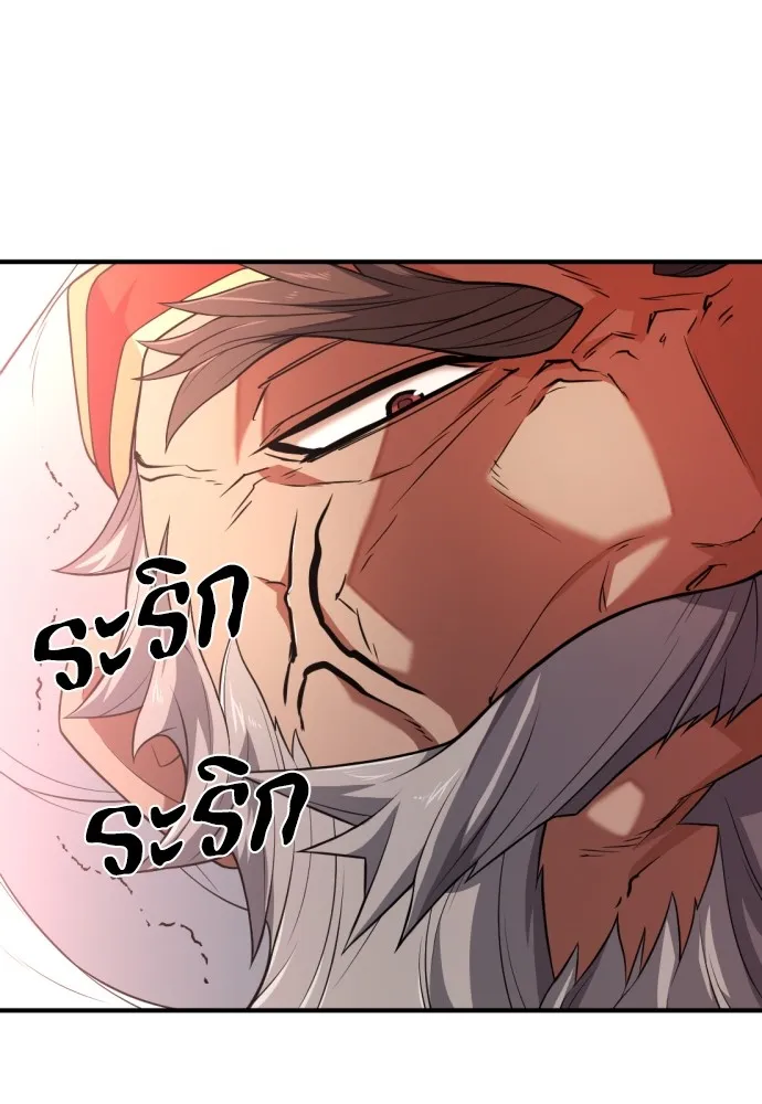 ยอดสถาปนิกผู้พิทักษ์อาณาจักร ตอนที่ 93 รูปที่ 4